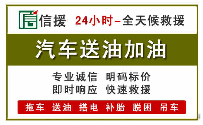 镇远汽车送油救援 (7).jpg 镇远汽车送油救援 (7).jpg