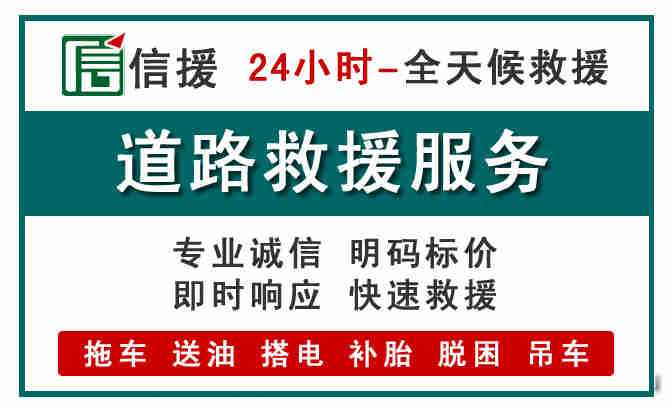 镇远汽车送油救援 (1).jpg