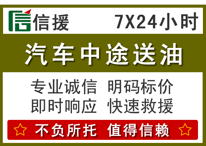 镇远送油.png 镇远送油.png