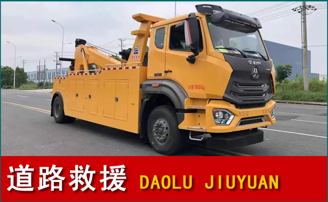 镇远道路救援汽车送水