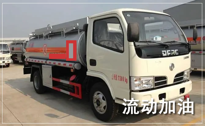 镇远道路救援汽车送机油