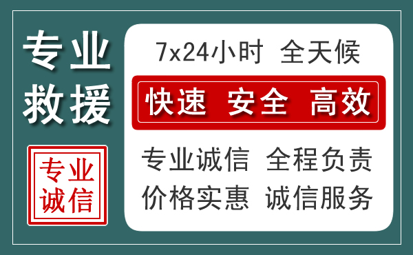 镇远汽车救援送柴油