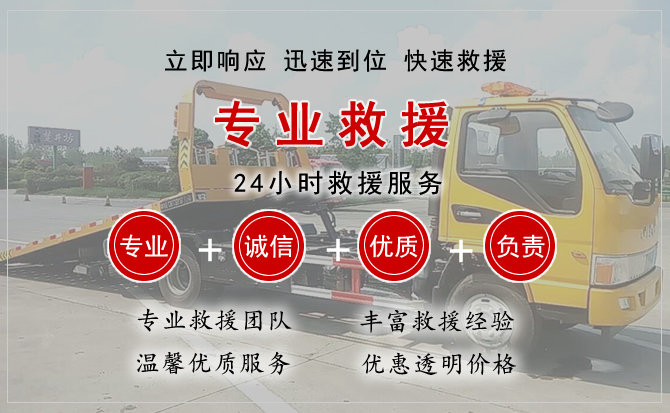 镇远汽车中途送油救援电话 镇远汽车中途送油救援电话